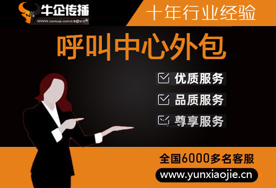 广西网店客服外包价格